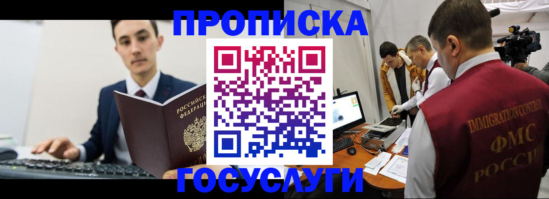прописка для военкомата в Ульяновске