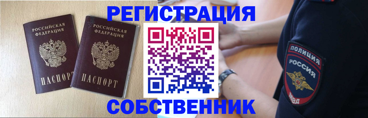 временная регистрация для школы в Ульяновске